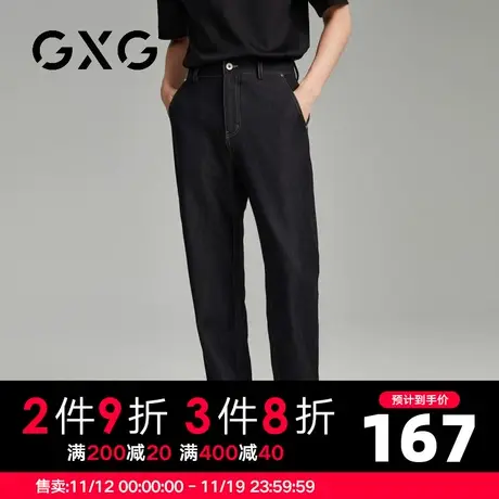 【新品】GXG男装23秋季新品时尚百搭男款简约休闲直筒长裤图片