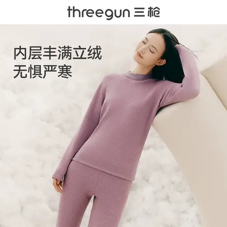 三枪保暖内衣套装女2023年秋冬新款加厚加绒含羊毛棉毛衫中老年人图片