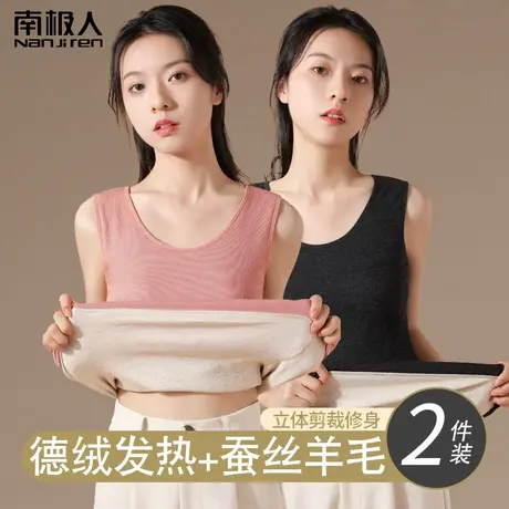 南极人保暖背心女士大圆领加绒加厚款德绒发热秋冬季内搭打底内衣图片