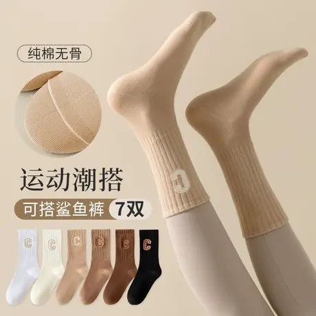 搭配鲨鱼裤的袜子女士中筒袜春秋冬季无骨纯棉运动潮网红款长筒袜商品大图