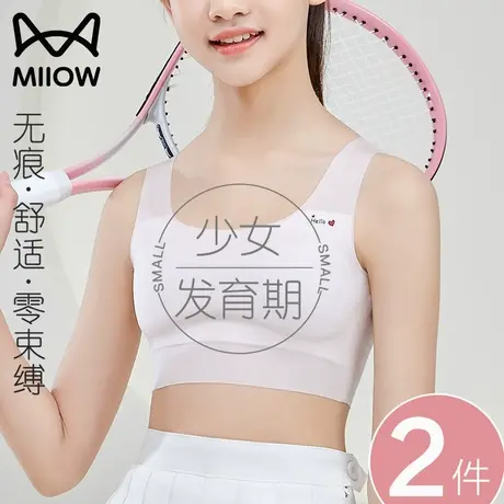 猫人儿童内衣少女青春发育期女童初中小学生10-14岁女生背心文胸图片