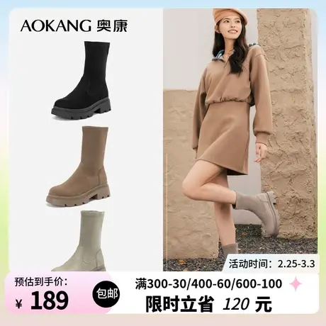 奥康女鞋 2023冬季新款套筒靴弹力瘦瘦靴百搭气质中筒时装靴厚底图片