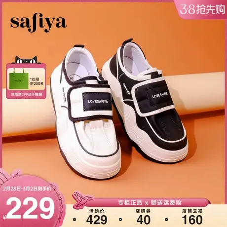 Safiya/索菲娅2023年新款炸街小众魔术贴百搭松糕厚底面包鞋图片