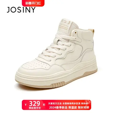 卓诗尼小白鞋女2024新款厚底高帮鞋女板鞋潮ins风运动鞋女款商品大图