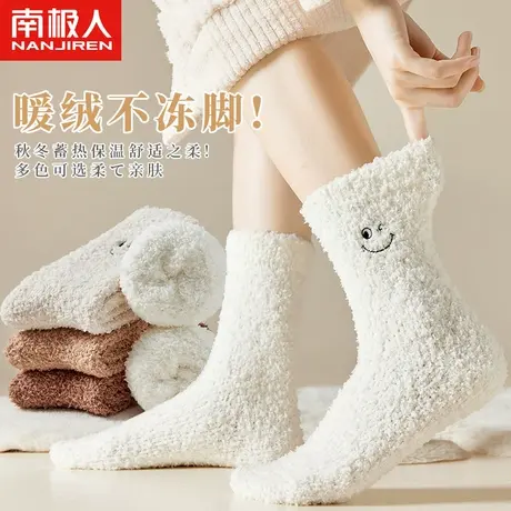 珊瑚绒袜子女秋冬季中筒袜加绒加厚长袜居家保暖地板袜月子袜睡眠商品大图