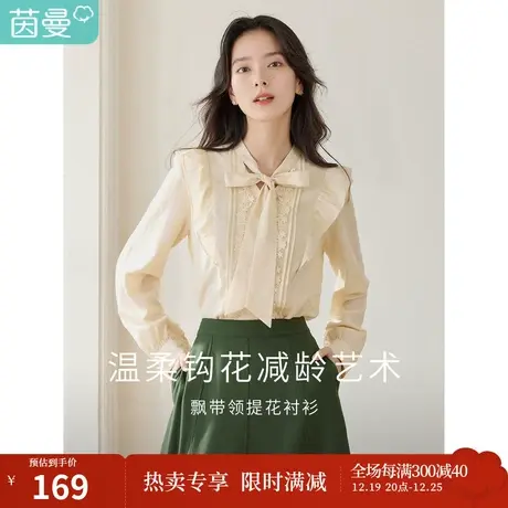 茵曼2023春女新款法式绑带立领灯笼袖别致荷叶边叶子提花衬衫衬衣图片