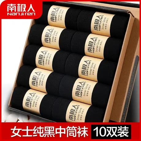 南极人袜子女中筒袜纯黑色棉袜ins潮秋冬季长筒袜韩版日系四季袜商品大图