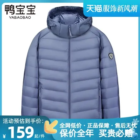 鸭宝宝男士轻薄羽绒服男短款休闲连帽鸭绒2023年新款秋冬保暖外套图片
