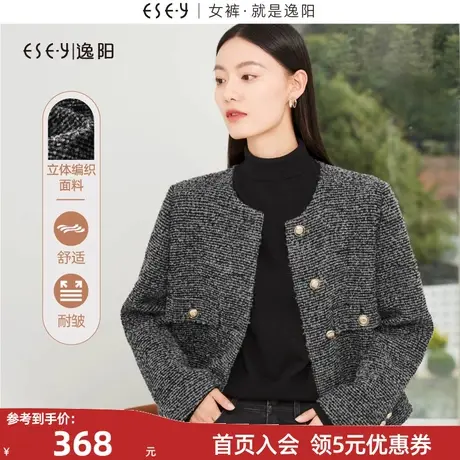 逸阳黑条圆领复古小香风外套女2023秋新款时尚显瘦通勤排扣短上衣图片