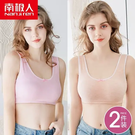 南极人发育青春期小背心女初中学生高中少女内衣胸罩内穿裹胸抹胸图片