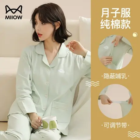 猫人孕妇睡衣女纯棉春秋款产后月子服秋季喂奶哺乳宽松家居服套装图片