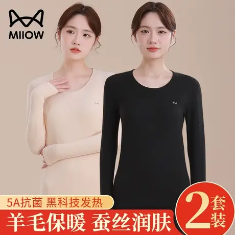 猫人保暖内衣女桑蚕丝抗菌加绒冬季蓄热羊毛秋衣秋裤女士套装打底图片