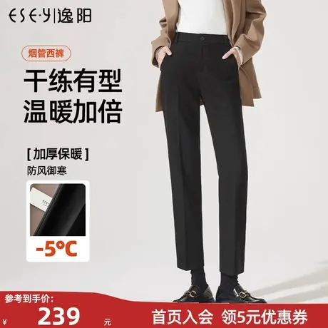逸阳2023秋冬新款裤子九分白色西装裤女直筒休闲烟管哈伦西裤冬季商品大图