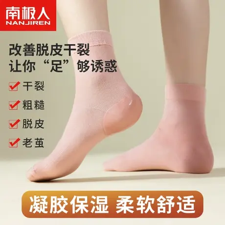脚后跟防裂袜子女中筒袜秋季护脚足跟套硅防磨干裂女士保湿保护套图片