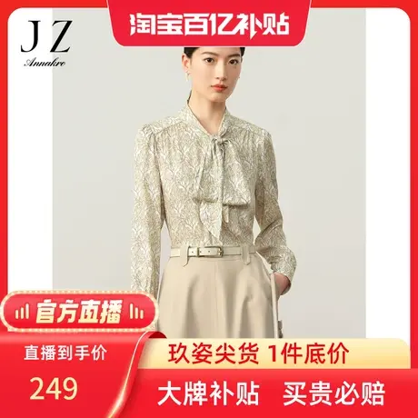 【百亿补贴官方直播】玖姿秋冬新款银杏H型雪纺衬衫商品大图