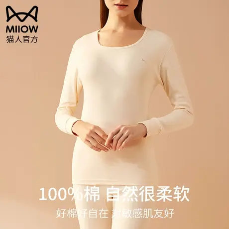猫人女士秋衣秋裤纯棉全棉妈妈中老年人棉毛衫女打底保暖内衣套装图片