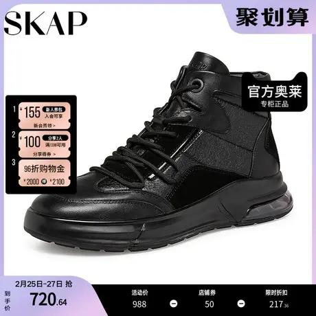 SKAP圣伽步冬季商场同款撞色运动休闲气垫男高帮鞋A2Z04DD2图片