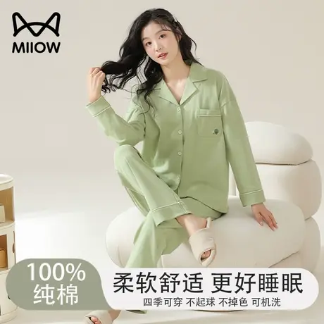 猫人纯棉睡衣女春秋冬2024新款纯色简约高级感大码全棉家居服套装商品大图