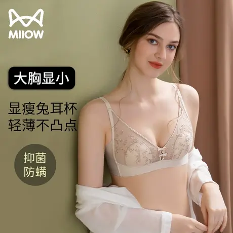 猫人内衣女大胸显小聚拢收副乳春夏薄款无钢圈兔耳杯性感蕾丝文胸图片