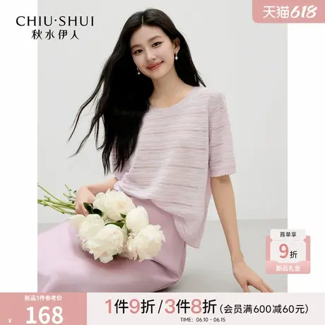秋水伊人搭配简约圆领短袖上衣女2025年夏季新款时尚通勤毛针织衫商品大图