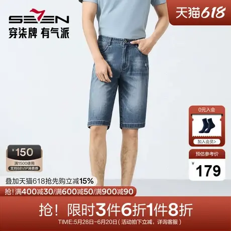 【莱卡】柒牌水洗牛仔裤男夏季2025新款时尚潮流休闲百搭牛仔短裤商品大图