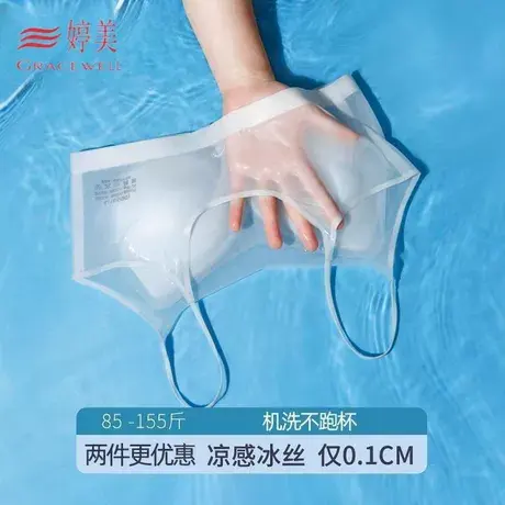 婷美冰丝内衣超薄无痕美内衣粉底液隐形文胸罩一体式固定杯提拉商品大图