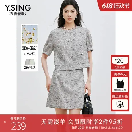 衣香丽影灰色小香风半身裙女2025年夏装新款流行亚麻老钱风短裙子图片