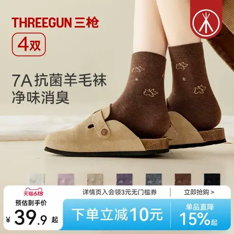 [4双]三枪羊毛袜女款秋冬季中长筒7A抗菌防臭加厚保暖袜高弹纯色商品大图