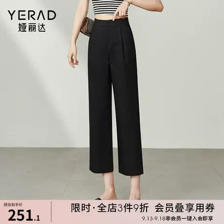 娅丽达九分窄版阔腿裤女休闲裤2023夏季薄款女裤黑色西裤子直筒裤图片