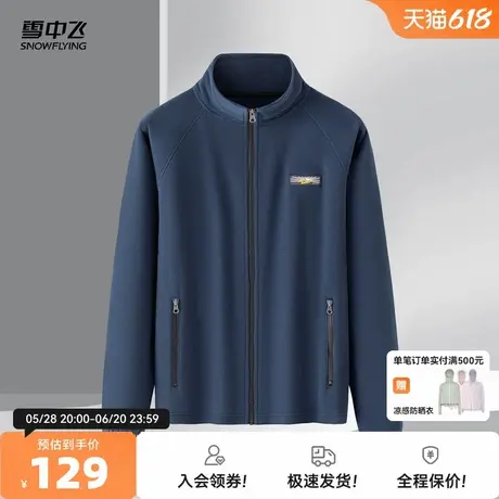 雪中飞2025夏新款男士摇粒绒外套内胆品质舒适商务日系大口袋图片