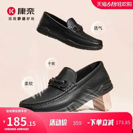 康奈镂空男鞋真皮透气2025夏季新款马衔扣冲孔皮鞋商务休闲乐福鞋图片