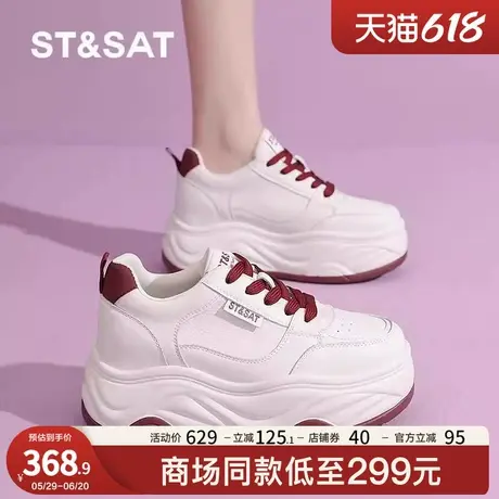 星期六厚底板鞋女2025春夏新款8CM小个子内增高鞋舒适百搭小白鞋商品大图
