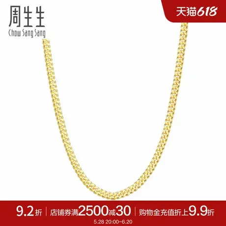 周生生黄金饰品男士黄金项链足金侧身项链素链09223N01计价商品大图