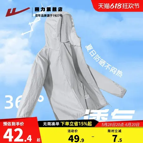 回力速干防晒衣男夏季2025新款连帽薄外套夏天青少年户外钓鱼服K商品大图