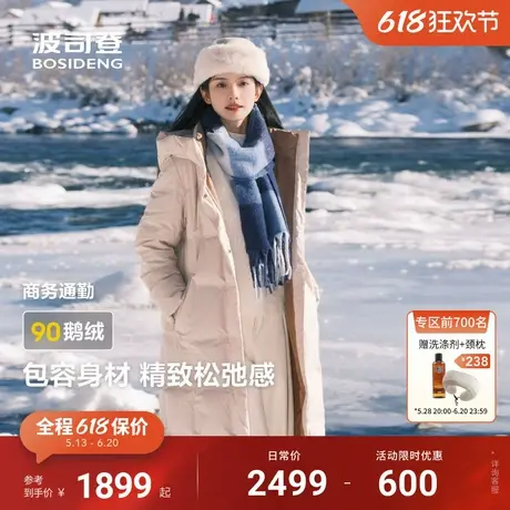 【红书爆款】波司登90鹅绒显瘦长款新款冬连帽羽绒服女美拉德图片