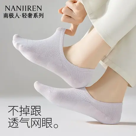 南极人袜子女款船袜夏季薄款纯棉网眼浅口隐形防滑不掉跟女士短袜商品大图