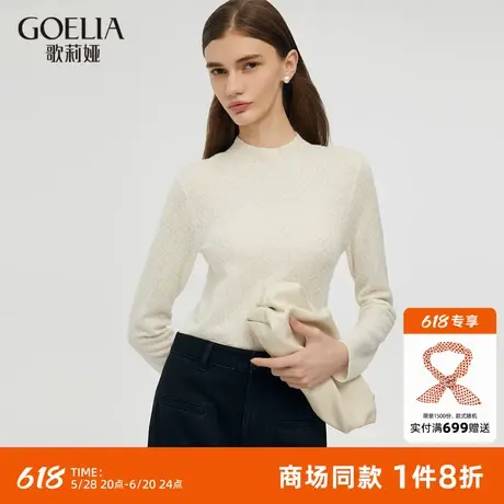 歌莉娅半高领毛衣女冬季新款可机洗羊毛衫提花上衣1CDL5J220图片
