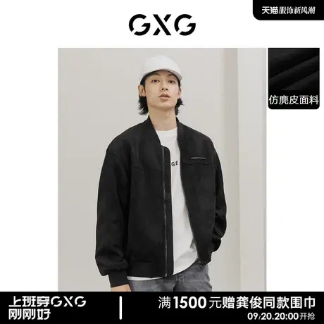 GXG男装 黑色仿麂皮棒球领夹克外套舒适休闲 2022年秋季新品图片