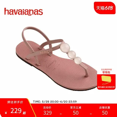 Havaianas哈唯纳2025年春夏新款罗马法式串珠时尚度假外穿凉鞋女图片