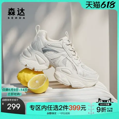 森达网面银色老爹鞋女款2025夏新户外运动风厚底休闲鞋ZTG41BM5商品大图