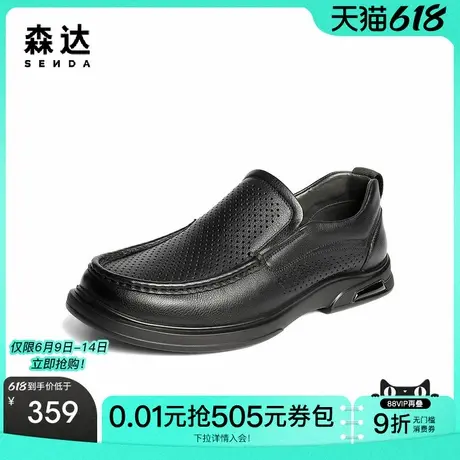 森达休闲皮鞋男2025夏季新款鞋面打孔舒适休闲鞋JDZ55BM5商品大图