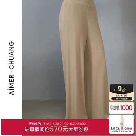 爱慕·CHUANG岛屿长裤女士24秋冬外穿肌理双面布阔腿长裤CA821482商品大图
