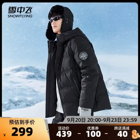 雪中飞2023秋冬高峰户外运动舒适保暖大码连帽男款短款羽绒服外套图片