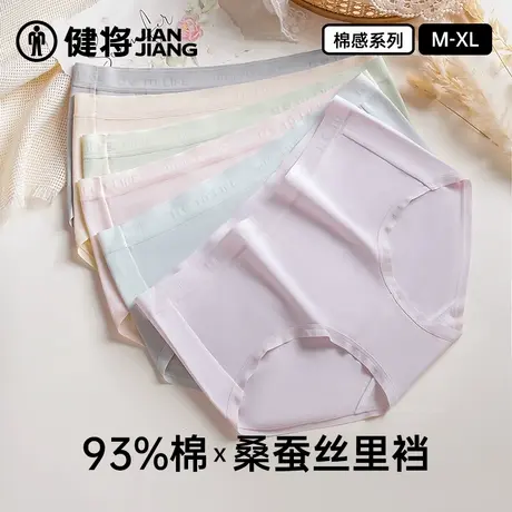 健将女士内裤大码透气棉质女生性感三角裤蚕丝裆女款底裤夏季轻薄商品大图