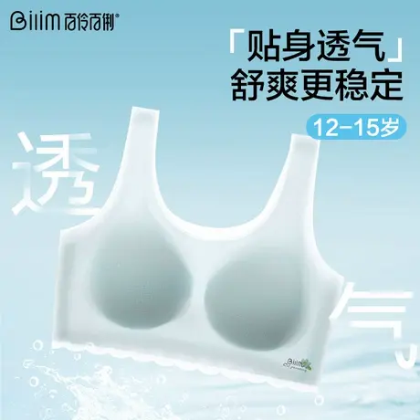 少女文胸小学生初中生学生女夏季背心青春发育期13青少年运动内衣商品大图