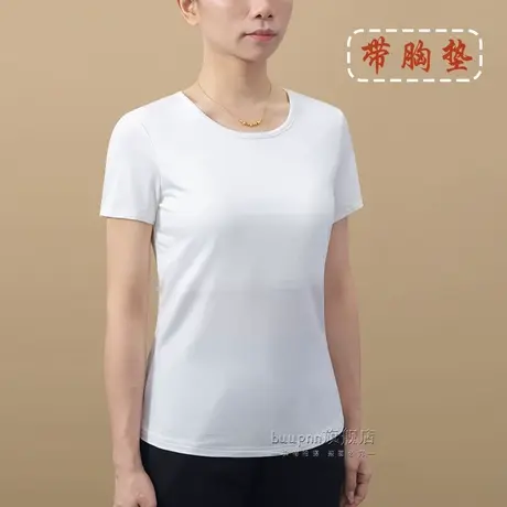 带胸垫短袖正肩圆领T恤女夏莫代尔带bra上衣外穿白色薄商品大图