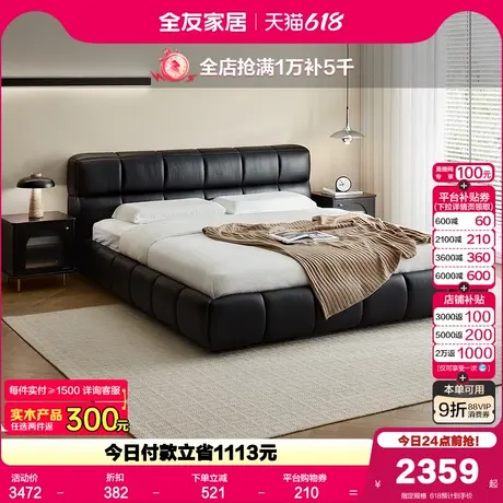 全友家居意式极简智能电动黑色真皮双人床卧室泡芙软床2025新款商品大图