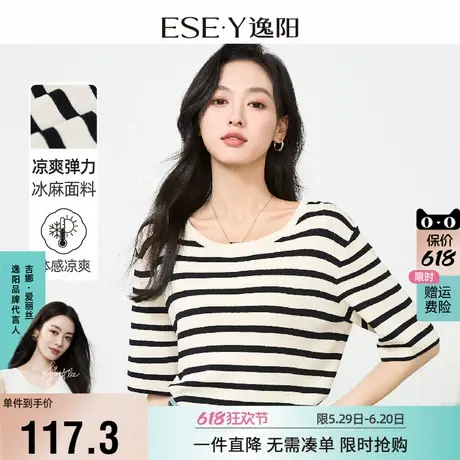 逸阳上衣女2025夏季新款条纹t恤女宽松显瘦圆领弹力短袖休闲薄款图片