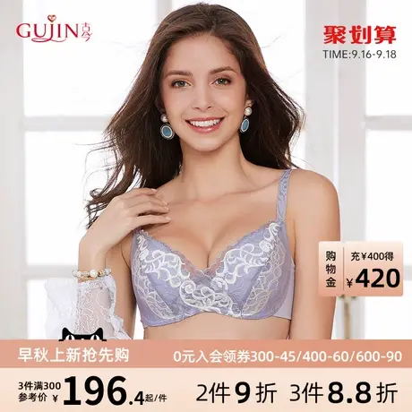 古今内衣女商场同款蕾丝小胸聚拢无钢圈文胸罩内衣0K885图片