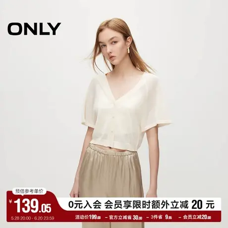ONLY奥莱夏季气质风百搭螺纹宽松V领开衫针织衫女图片